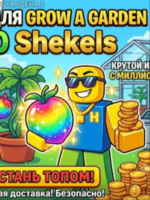 5 лямов фруктом