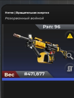Негев