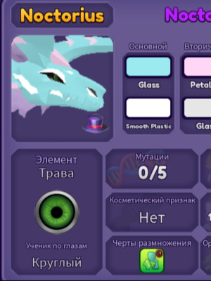 Noctorius