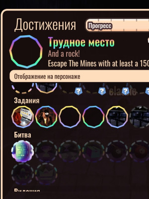 Пройду отель 150% (отдельно) пройду шахты 150% (отдельно)