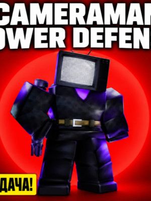 TV Woman Dever Defense camera