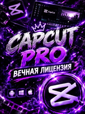 👌КАП-КАТ ПРО НА ВЕЧНО! ЛИЦЕНЗИЯ.