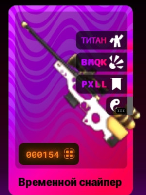 Time Snipe