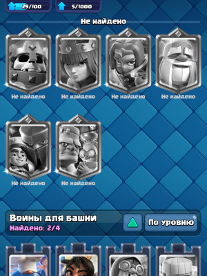 Аккаунт клэш рояль