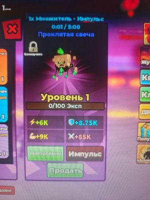 Проклятая свеча