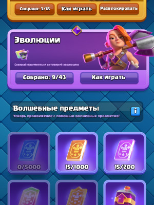 Аккаунт клэш рояль