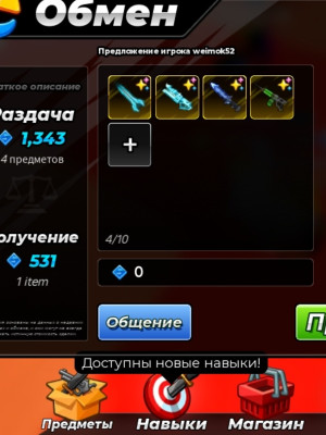 Продаю murder duels все вместе