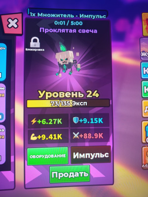 проклятая свеча