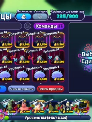 Все эти юнит с фото