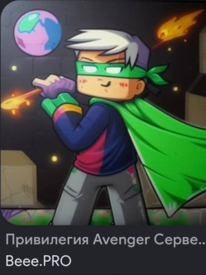 KIT AVENGER дёшево любой гриф
