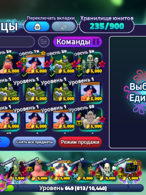 Все эти юнит с фото