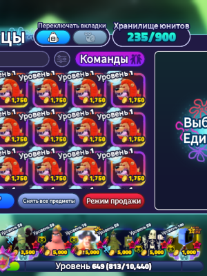 Все эти юнит с фото