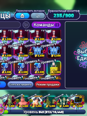 Все эти юнит с фото