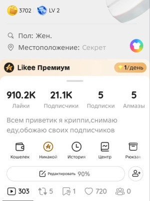 продам аккаунт в лайке
