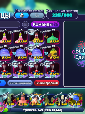 Все эти юнит с фото