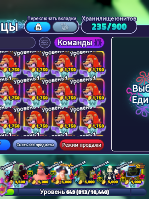 Все эти юнит с фото