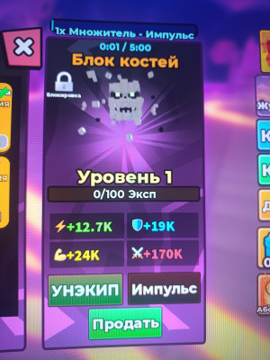 блок костей
