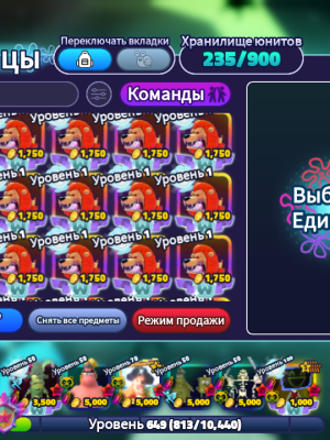 Все эти юнит с фото