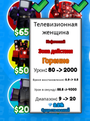 💖продам тв вумен💖+ подарок