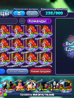 Все эти юнит с фото