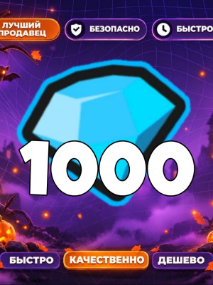 💙1000 ГЕМОВ💙БЫСТРО ВЫДАМ
