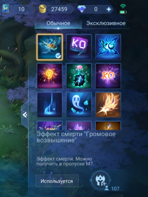Хороший аккаунт для начинающих игроков
