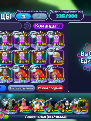 Все эти юнит с фото