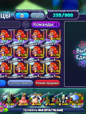 Все эти юнит с фото