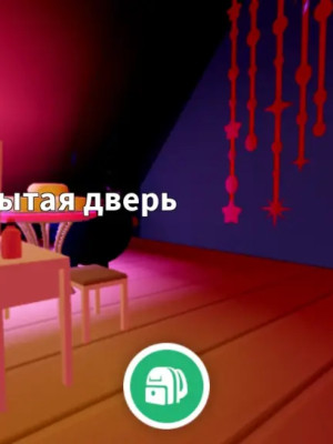 домик