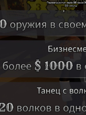 Выполню задание "Бизнесмен" за минуту