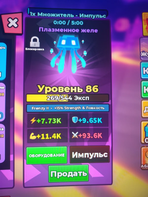 плазменое желе