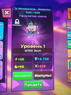 проклятая свеча