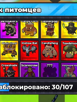Принесу яйца из новой хэллоуинской локации