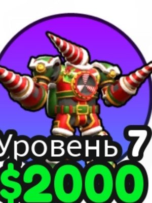 Рождественский титан дрильмен