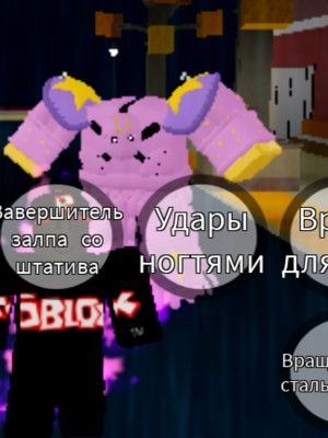 Продаю таск акт 4 YBA