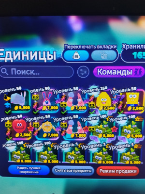 Пак из Спанч Боб тд дам все что на фото