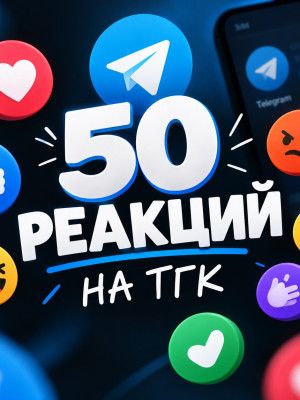 50 МОМЕНТАЛЬНЫХ РЕАКЦИЙ НА ТГК