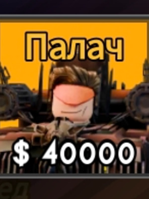 G man палач
