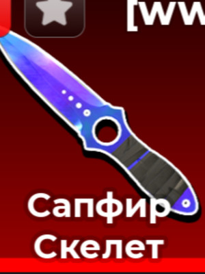 САПФИР СТЕЛЕТ | БЫСТРО | ВЫГОДНО