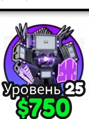 Ты титан 2.0