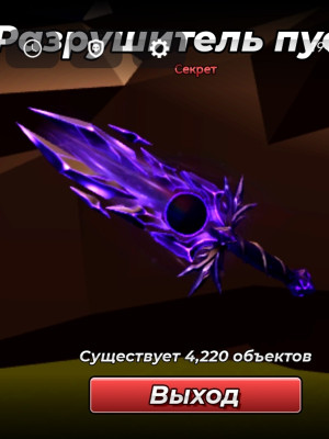 Продаю редкий нож космический