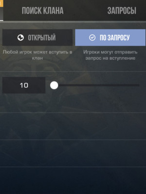 Топовый клан под основу! 10 мест абсолютно свободны! 🔥