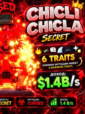 🔥 CURSED CHICLI CHICLA 🔥1.4 B/s 💀 ТОТ САМЫЙ РЕДКИЙ SECRET ИЗ OG CRAFT!