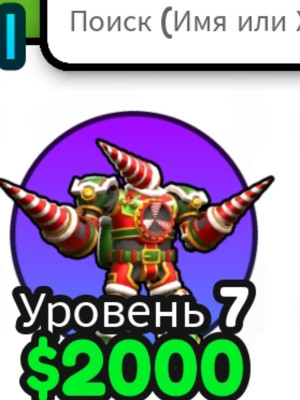 Рождественский титан дрильмен