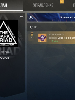 Топовый клан под основу! 10 мест абсолютно свободны! 🔥