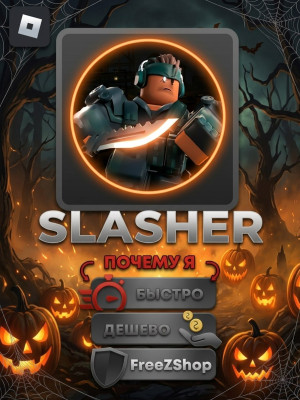 🎀ПОДАРОК ГЕЙМПАССА🎀 I  SLASHER EXCLUSIVE