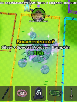ОЧЕНЬ  ХОРОШИЙ ПЕТ VOIDSEER PUMPKIN ПРОДАЮ ОЧЕНЬ ДЕШЕВО 88B/S (ЧИТАЙТЕ ОПИСАНИЕ)