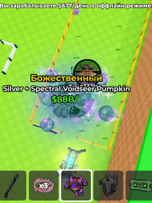 ОЧЕНЬ  ХОРОШИЙ ПЕТ VOIDSEER PUMPKIN ПРОДАЮ ОЧЕНЬ ДЕШЕВО 88B/S (ЧИТАЙТЕ ОПИСАНИЕ)