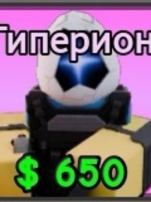 star egg | cheap price!!!