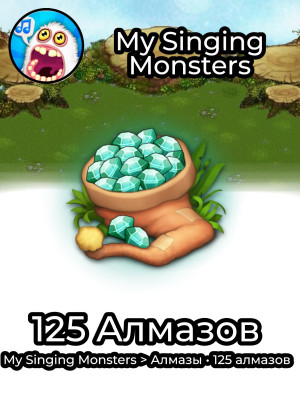 125 алмазов | По коду дружбы